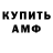 Амфетамин Розовый RealDom Immobilliare