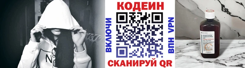 Кодеин Purple Drank  сколько стоит  Северская 