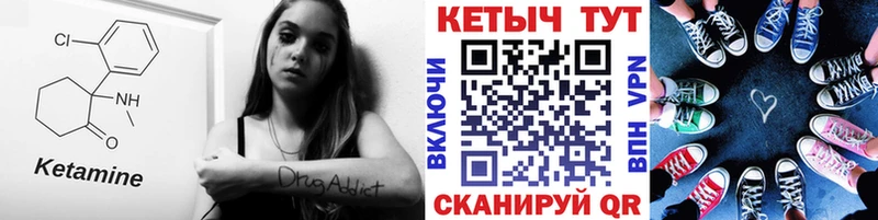 КЕТАМИН ketamine  Северская 