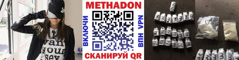 МЕТАДОН VHQ  сколько стоит  Северская 