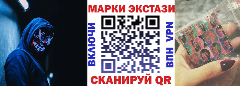 Марки NBOMe 1,8мг  ОМГ ОМГ ССЫЛКА  Северская  купить  сайты 